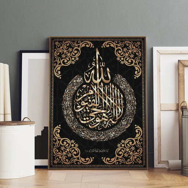 Islamic Calligraphy Canvas Wall Art